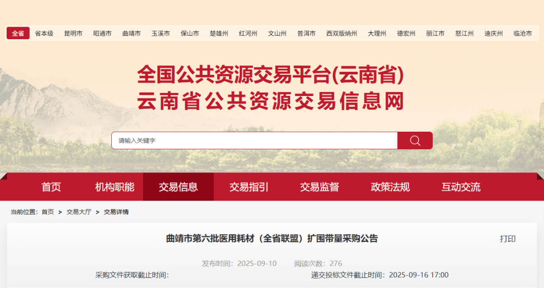 五类耗材集采扩围至全省！降价惠民再升级