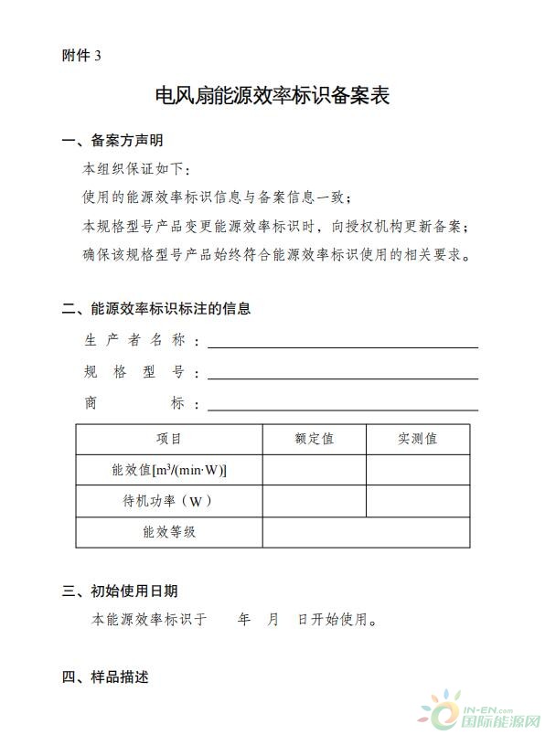 河北生态产品目录发布