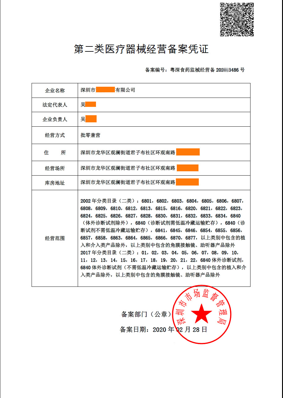 维力医疗(603309)：维力医疗关于全资子公司产品获得二类